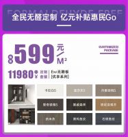 全屋家居定制就来太子家居！一站式家居服务，双十一优惠送不停！