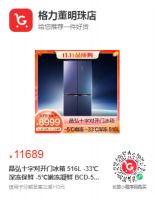 格力晶弘冰箱：年轻人双11不可错过的抢购冰箱，性价比超高！