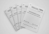点赞！我司参编的《建筑装饰装修碳排放计算标准》正式发布