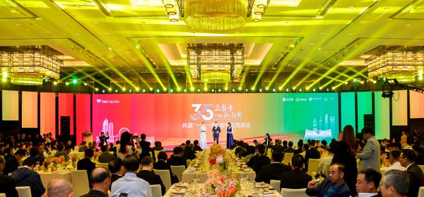 11月3日，月星集团35周年暨共建“一带一路”城市交流活动在上海环球港举行