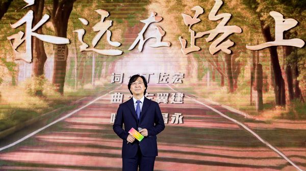 上海音乐学院院长、教授，中国音乐家协会副主席廖昌永演唱歌曲《永远在路上》