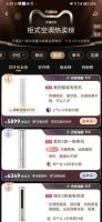 超多福利火爆来袭，美的荣登天猫双11空调热卖榜TOP1