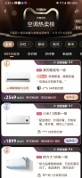 超多福利火爆来袭，美的荣登天猫双11空调热卖榜TOP1