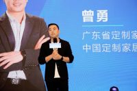 定制行业新未来暨依诗米轻高定联盟工厂品牌发布会成功举办