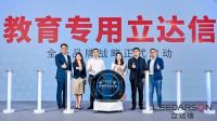 延续教育专用基因，立达信开启教室级居家护眼新时代
