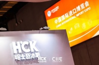 HCK哈士奇冰吧正式亮相第六届进博会！诠释北欧芬兰酷爽生活