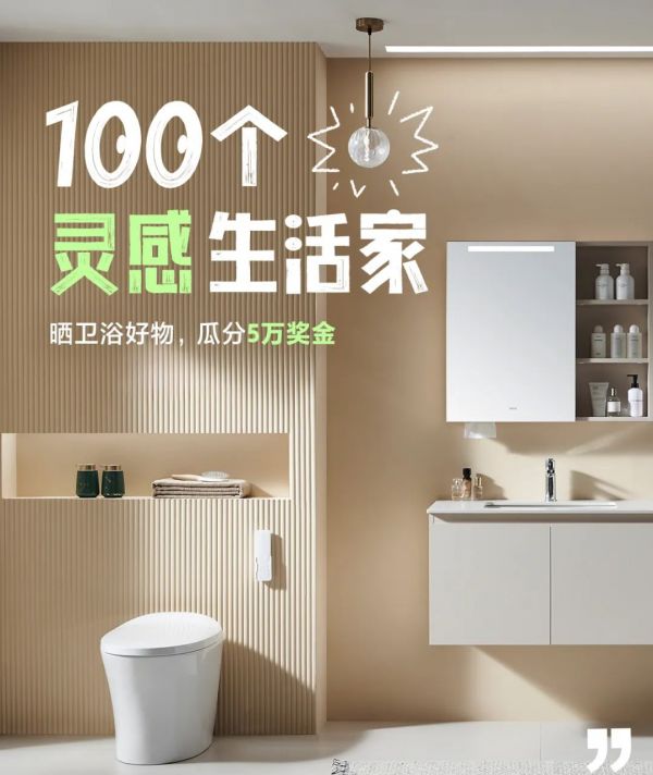 100个灵感生活家 | ARROW×住小帮 邀您回答