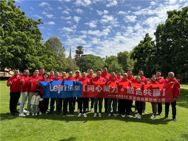 同心聚力·融合共赢丨2023乐京空调感恩回馈澳洲之旅