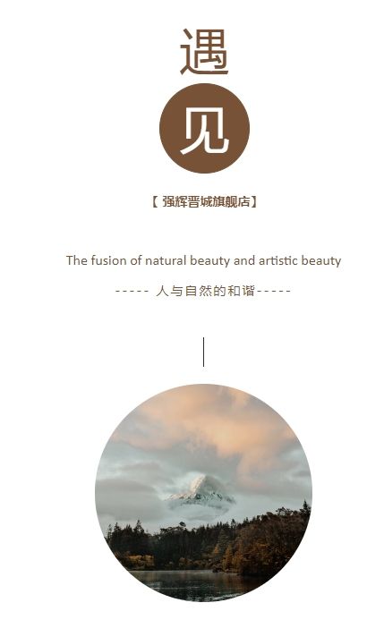 终端风采 | 强辉山西晋城旗舰店，优雅与质感蔓延的美学空间