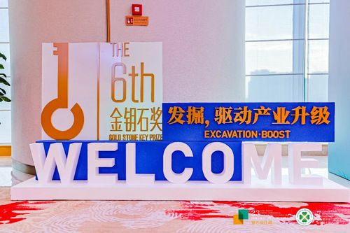 迎盛会，鉴荣耀｜第23届中国（南安）水头国际石博会暨石设计周欢迎晚宴&第六届金钥石奖颁奖盛...