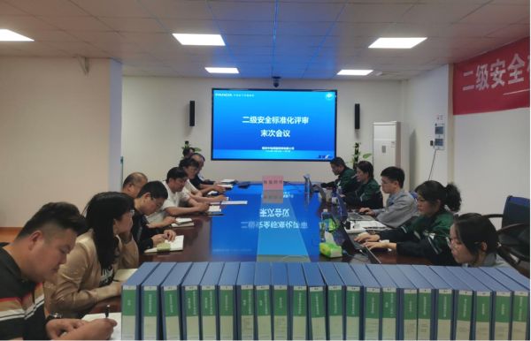 熊猫照明安全标准化等级提升为二级