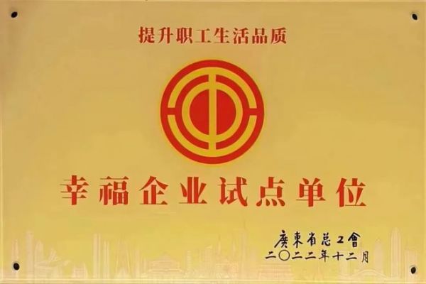 喜报！新明珠集团获评