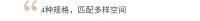 省心省力又高级，能强子母砖成年轻人装修新宠！