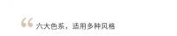 省心省力又高级，能强子母砖成年轻人装修新宠！