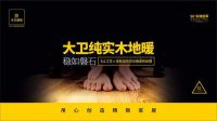 百年征程在路上——记大卫感恩25周年庆