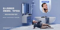 让观爱实时在线 天猫联合萤石启动“黄扶手计划”2.0-观爱行动
