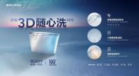 恒洁携手宋佳李响 解读“较真”背后的每一个“了不起”