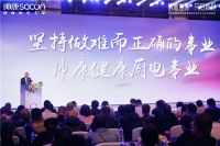 共启新程，巡回发布·石家庄站 | 回归产品本质，帅康以“三个更好”理念助推厨电行业升级