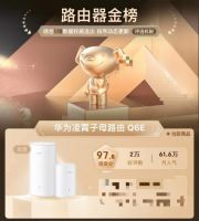 鸿蒙智慧网络加持！华为凌霄子母路由Q6系列 打造“丝滑上网”高端局