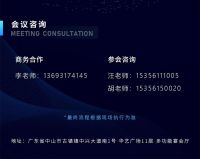 2023智能家居服务力峰会•中山站的三大看点