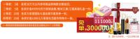 双十一大牌放价·巅峰让利，万家丽钜惠家年华火热进行中
