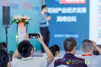 石界新变局，一起向未来|石材产业经济发展高峰论坛圆满完成