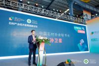 石界新变局，一起向未来|石材产业经济发展高峰论坛圆满完成