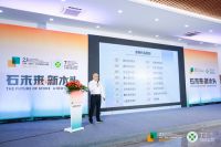 石材酒店会所设计论坛圆满收官