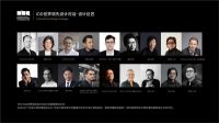 RARA：国际领先的系统定制家居品牌，数字化赋能全球品牌战略升级