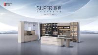 好莱客2023秋季新品正式发布 引领国人家居生活品质进阶