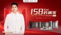 不止是营销，TATA木门双十一护航品质生活