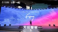 “勇立潮头·永无止境”2023金隅天坛整装品牌战略升级发布会成功举办