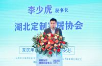 家居用高林，无醛更“安芯”|”高林安芯“湖北省发布会圆满举行