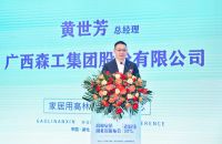 家居用高林，无醛更“安芯”|”高林安芯“湖北省发布会圆满举行