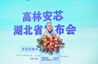 家居用高林，无醛更“安芯”|”高林安芯“湖北省发布会圆满举行