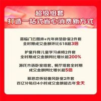 京东11.11焕新家热潮高涨 超600个家具品牌增长超5倍、超60个细分品类增长超100%