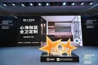 连续三次登榜!心海伽蓝获“全卫定制头部品牌”荣誉