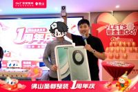 佛山圣都整装1周年店庆｜让装修不再难，让“品质居住”触手可及