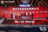 佛山门窗 聚势启新丨百利玛门窗荣膺两大称号，助力开启行业新时代