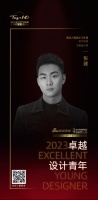 2023卓越设计青年 | 张建：只有将人的情感融入，才能算是理想中的设计
