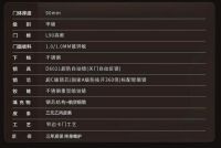 解析智能门高端产品：机器人智能安全门X30MAX评测