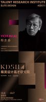 智慧之巅 时代仰止｜KD511深圳站丰盛思想飨宴 星耀即启
