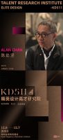 智慧之巅 时代仰止｜KD511深圳站丰盛思想飨宴 星耀即启