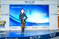 重大意义 | 雅之轩门窗四季门窗生活概念展暨品牌发布会盛大召开