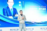 重大意义 | 雅之轩门窗四季门窗生活概念展暨品牌发布会盛大召开