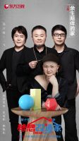 明星设计师史南桥本间贵史赖旭东惊喜合体，《梦想改造家》第十季暖心打造高品质“养病”小屋