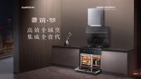 盘点2023年集成灶十佳新品！