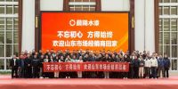 【聚势同行 共赢未来】晨阳水漆山东区经销商团队来访总部参观交流