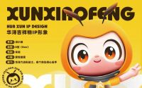 萌物来袭！华浔品味装饰3.0版吉祥物及原创表情包超燃上线！