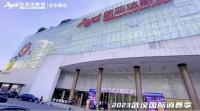 2023家居与艺术博览会   欧亚达家居全力打造家居消费新活力